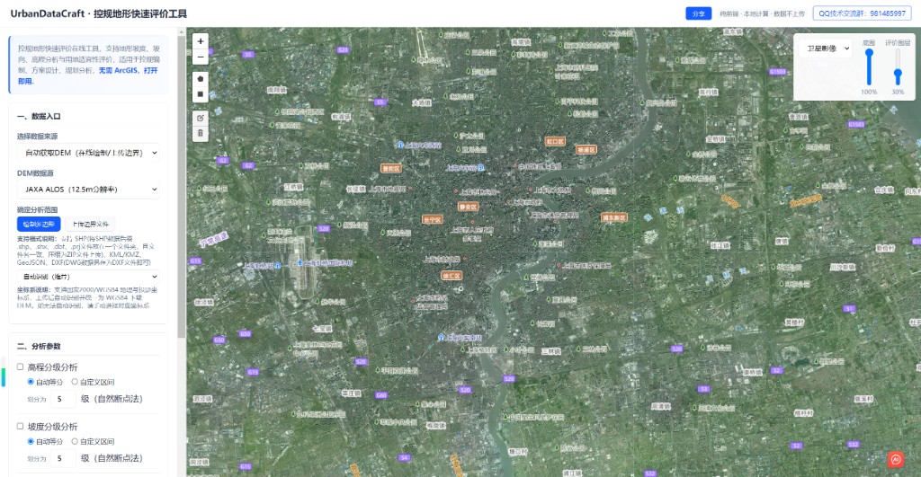UrbanDataCraft 控规地形快速评价工具界面